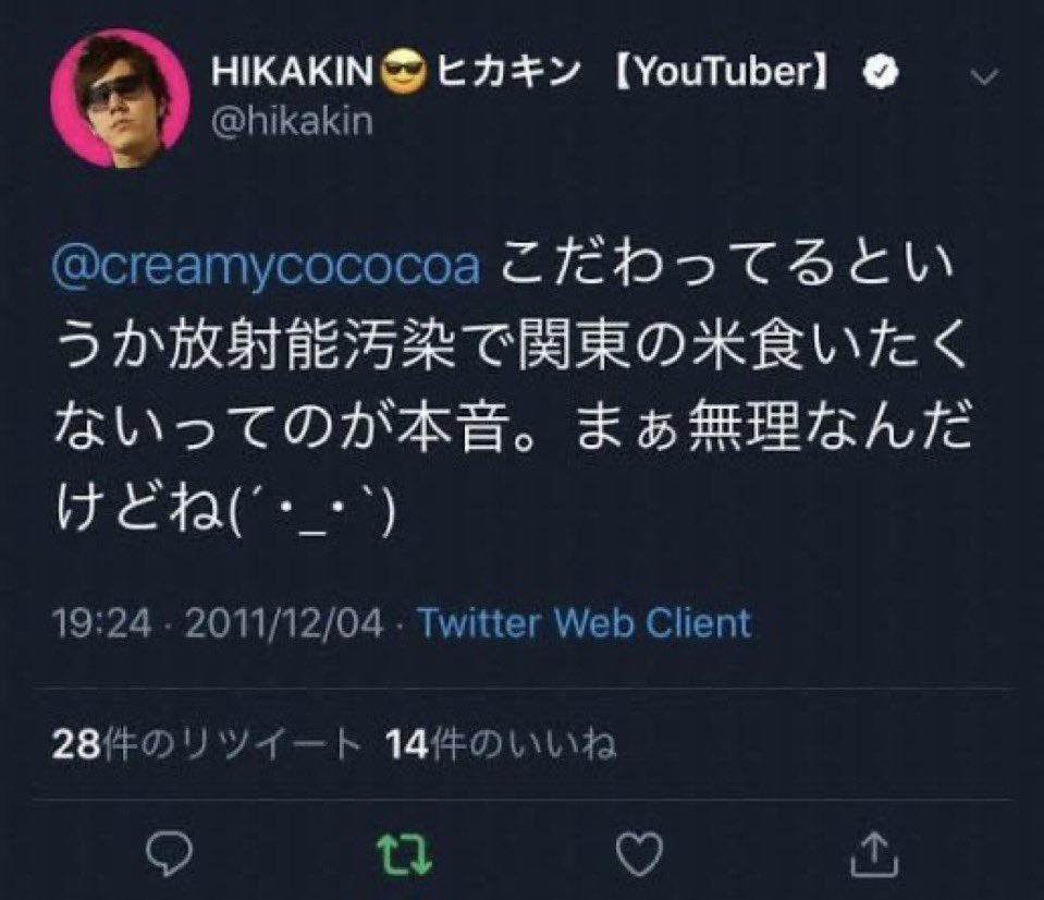 ヒカマーの唯一神_mania tweet media