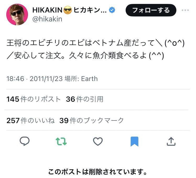 ヒカマーの唯一神_mania tweet media