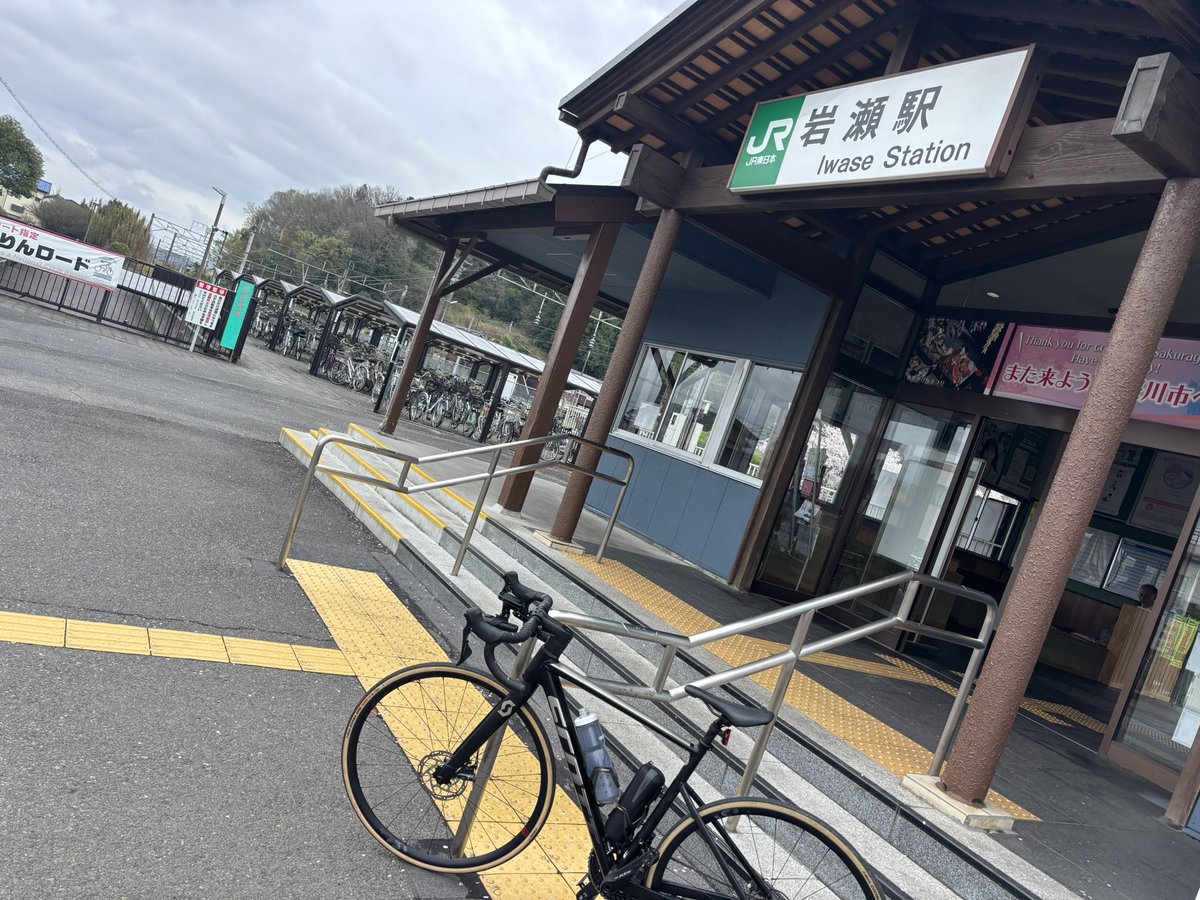 0705aida's tweet photo. 岩瀬駅に到着！
春の自然を堪能させていただきました！
#りんりんロード
#ロードバイク
#サイクリング
#岩瀬駅 https://t.co/4IrWovKvPG