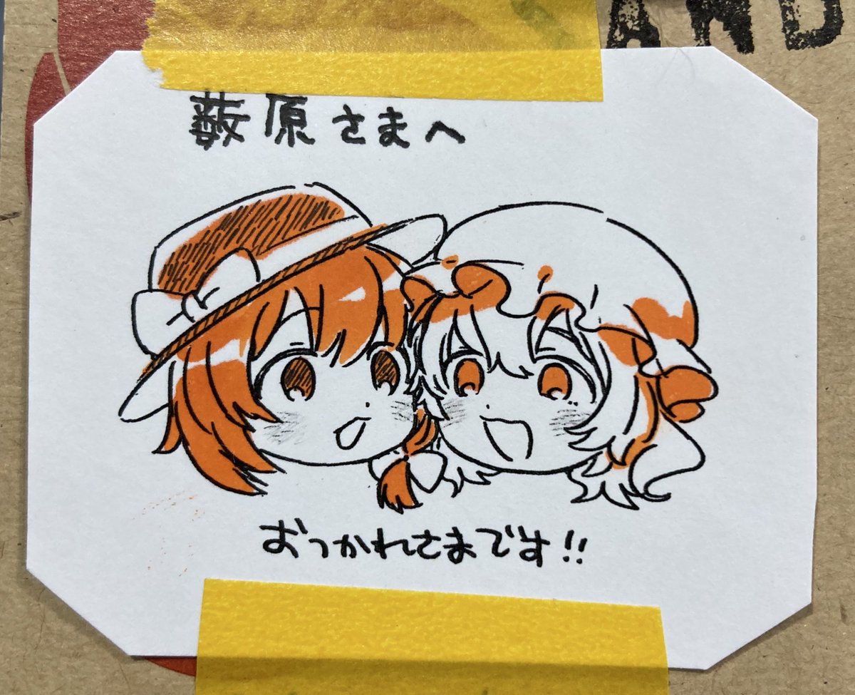 薮原洗剤 tweet media