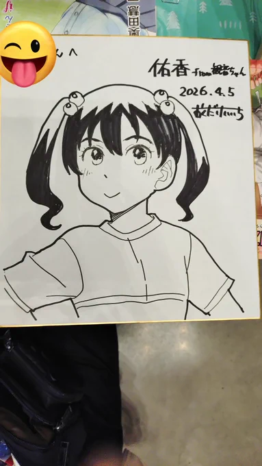 スケブできました😄 
