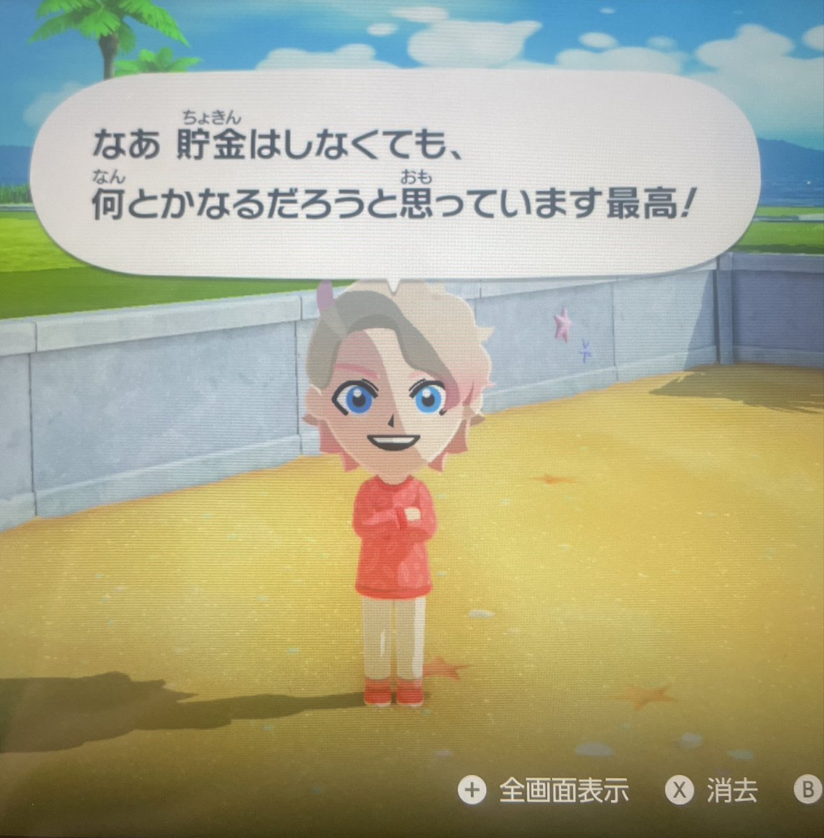 Beamチャン tweet media