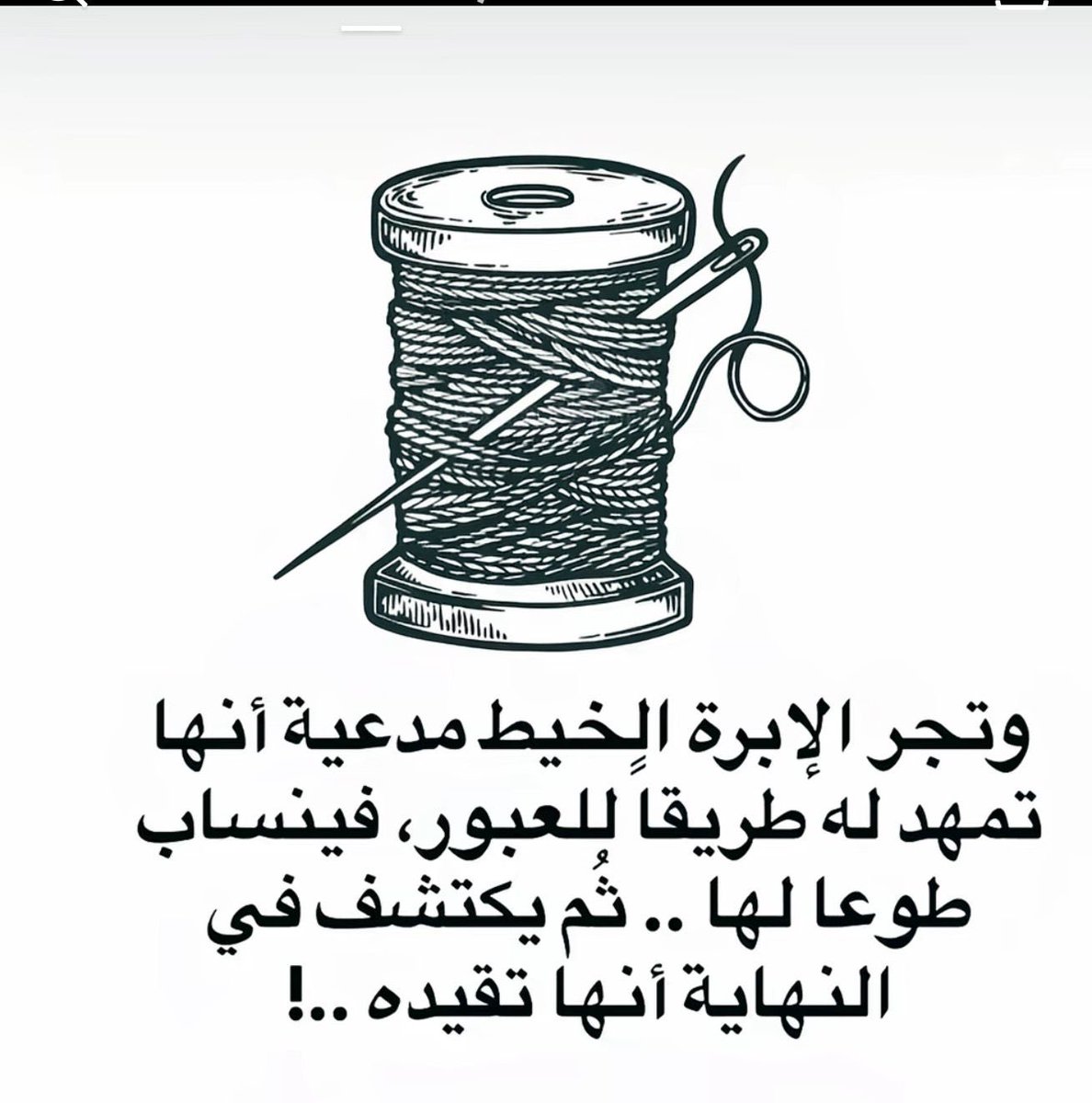 ☆ خواطر إيمانية ® ☆ tweet media