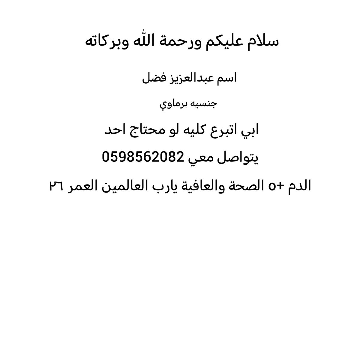 عزوز فضل tweet media