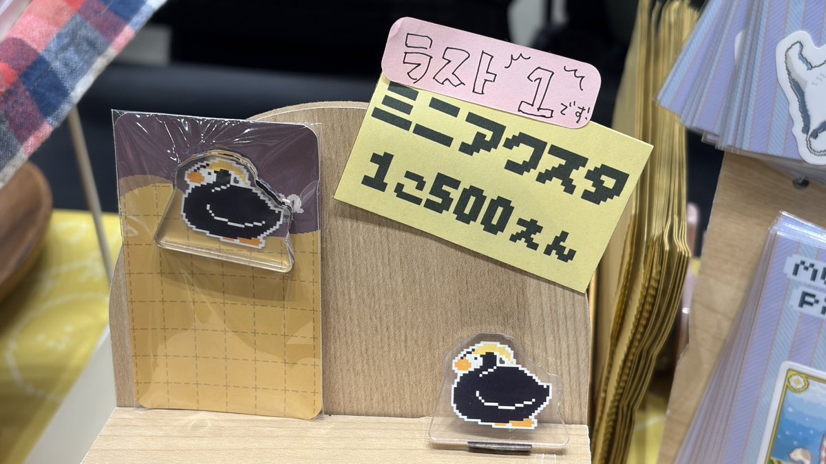自立ミニアクスタがラスト1個です！