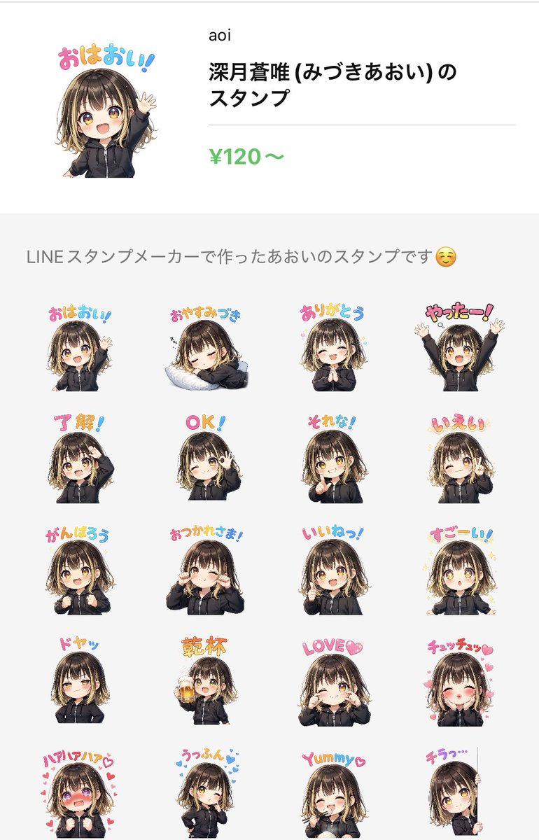 深月蒼唯(みづきあおい) tweet media