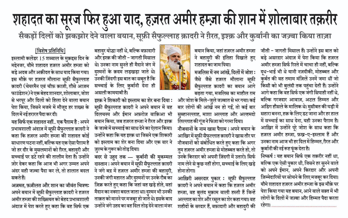 MOHAMMAD SAIFULLAH tweet media