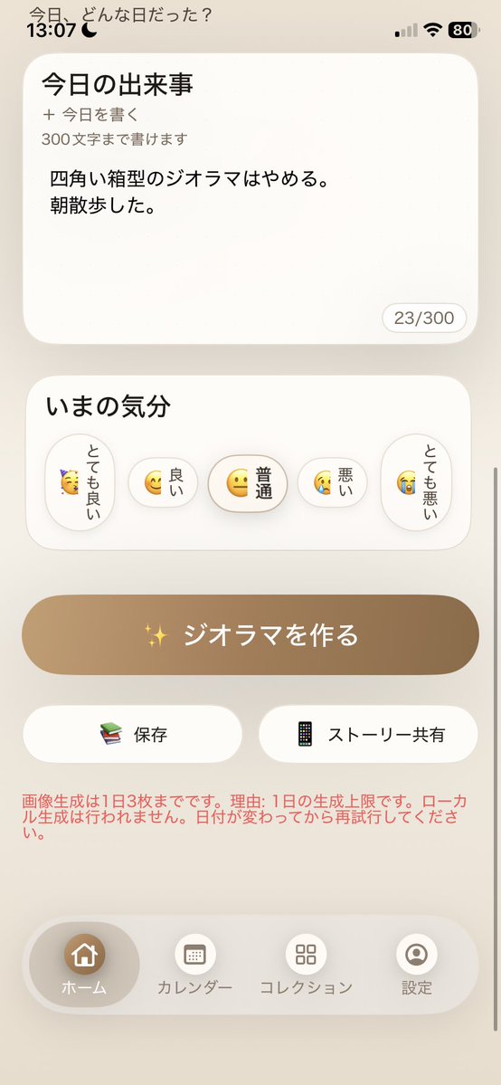 ひろたろう @個人開発 tweet media