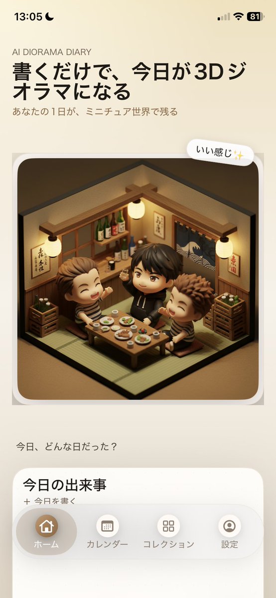 ひろたろう @個人開発 tweet media