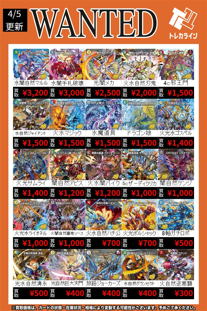 トレカライン オタロード店【デュエマ フロア】大阪日本橋•なんばエリアのデュエマの買取&販売は当店へ tweet media