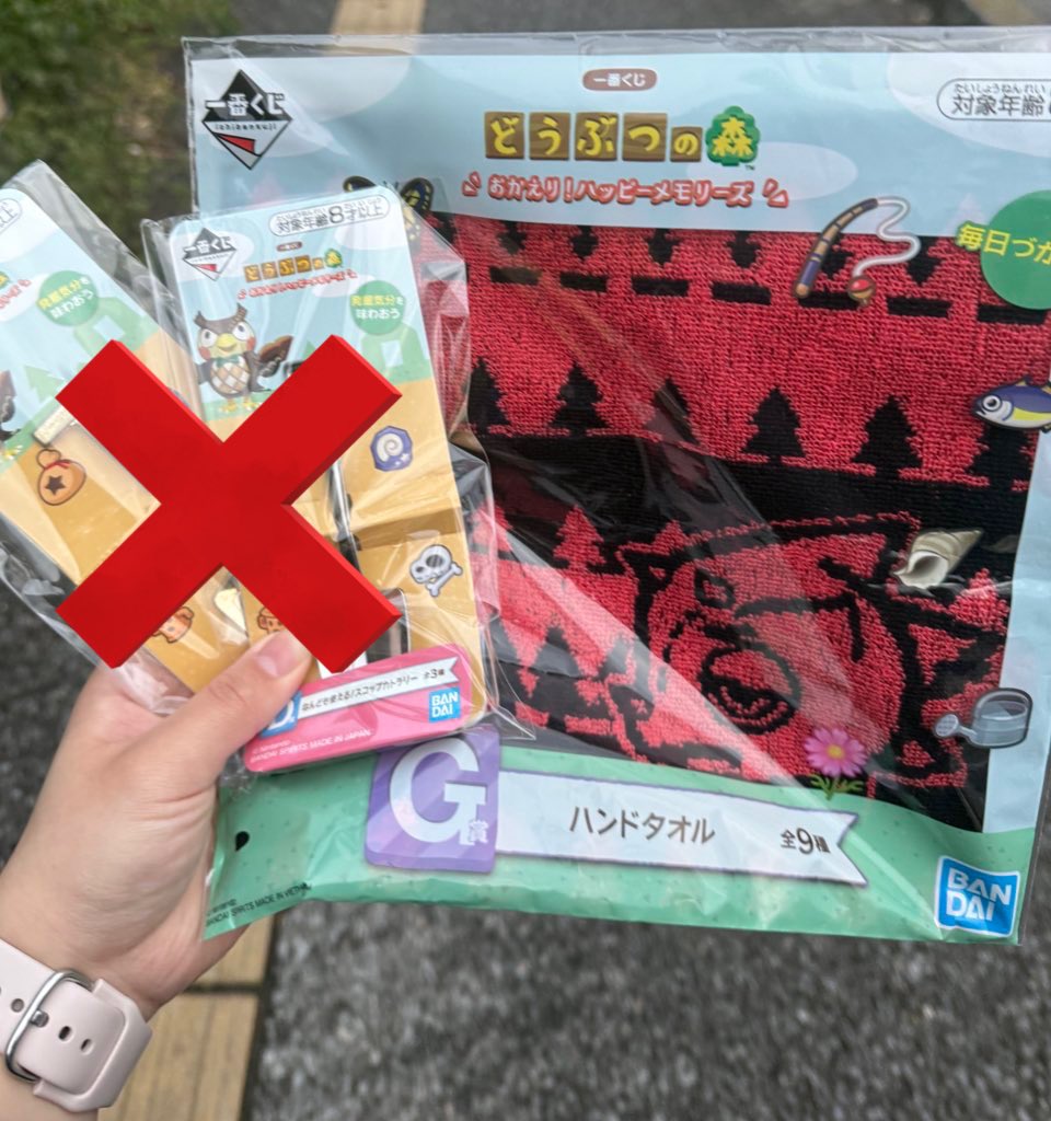aaaa______aab's tweet photo. どうぶつの森 一番くじ
おかえり！ハッピーメモリーズ 交換

譲:ハンドタオル
求:ハンドタオル画像以外のもの

郵送での交換を希望しております。
心当たりのある方はご連絡お待ちしております。 https://t.co/4iGOaQCTOU