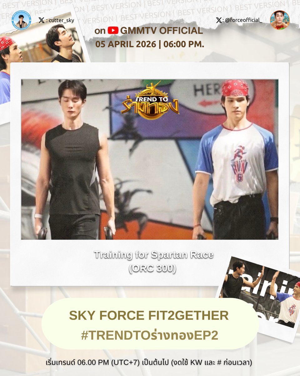 Sky Wongravee Official Fanclub (แอคสำรอง) tweet media