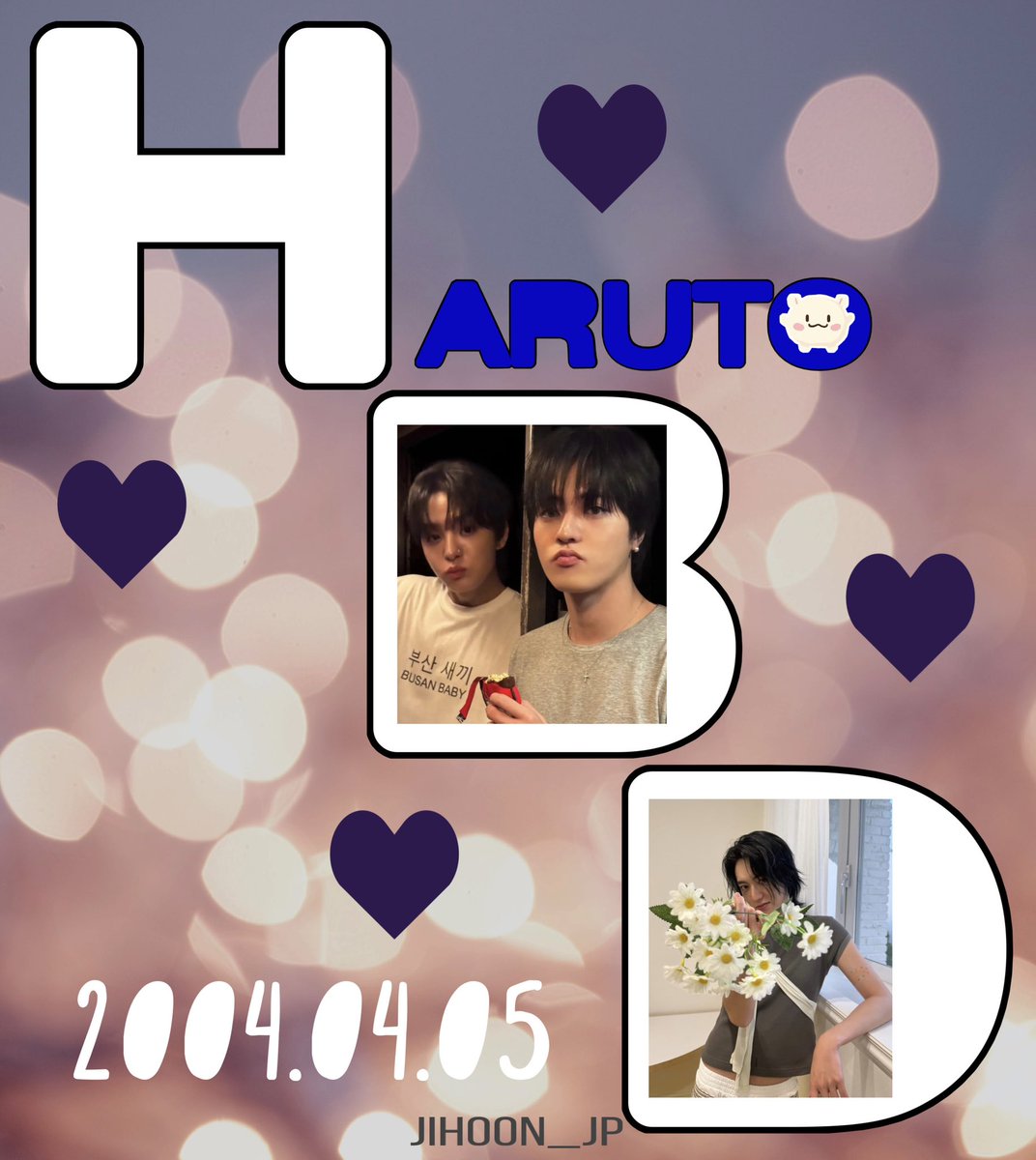 ハルトくんお誕生日おめでとう🎂
幸せな1年になりますように🦋

LIGHTS UP FLASH HARUTO DAY
#22SpringsWithHaruto
#하루토는_사람을_405퍼센트_받을_지격있어
#ハルト22歳もよろskrrrrr
<a href="/treasuremembers/">TREASURE</a>