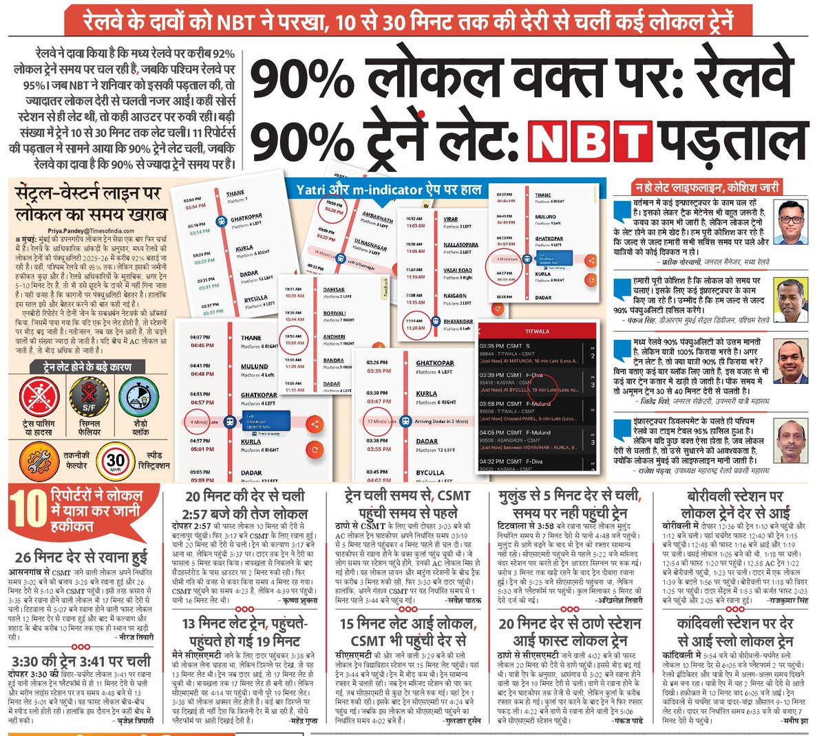 Priya Pandey tweet media