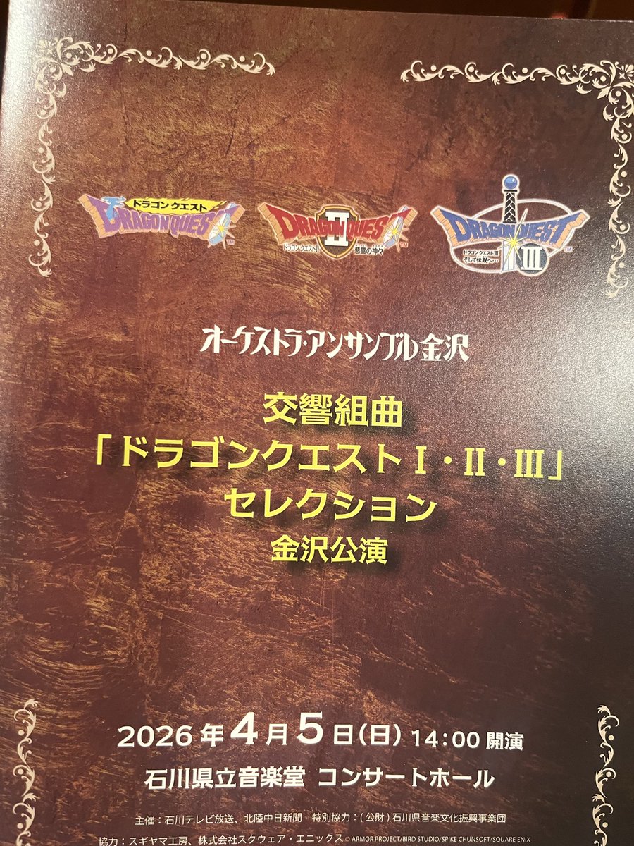 waccaEbon's tweet photo. ドラクエ　オーケストラに三└(┐卍^o^)卍ﾄﾞｩﾙﾙﾙﾙﾙ https://t.co/isZjee1f52