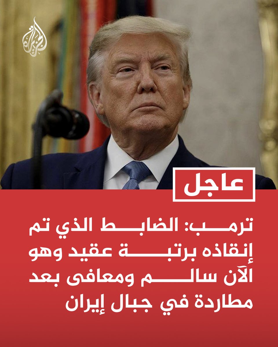 قناة الجزيرة tweet media