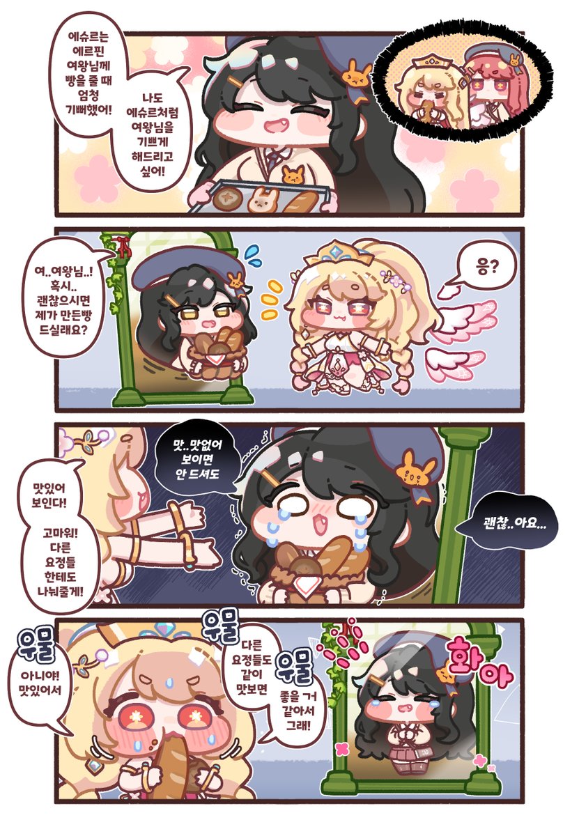 트릭컬 리바이브 공식 트위터 tweet media