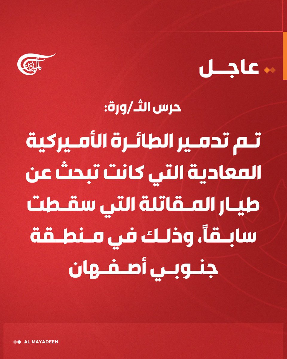قناة الميادين tweet media