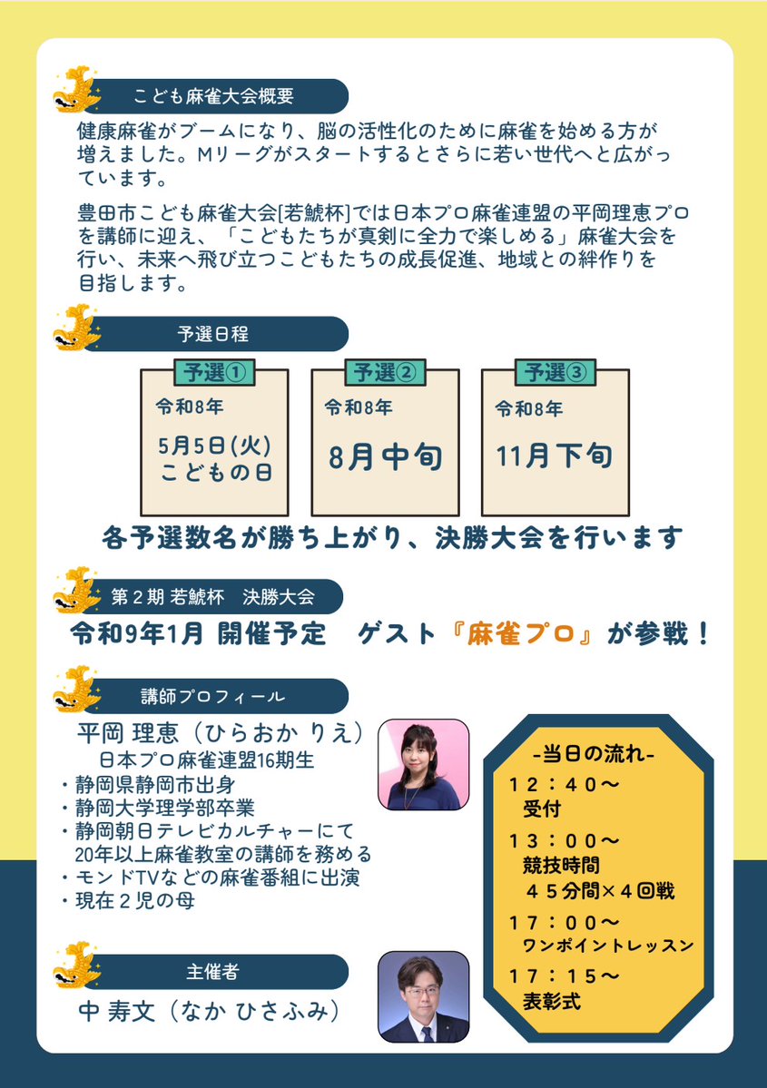 平岡理恵 tweet media