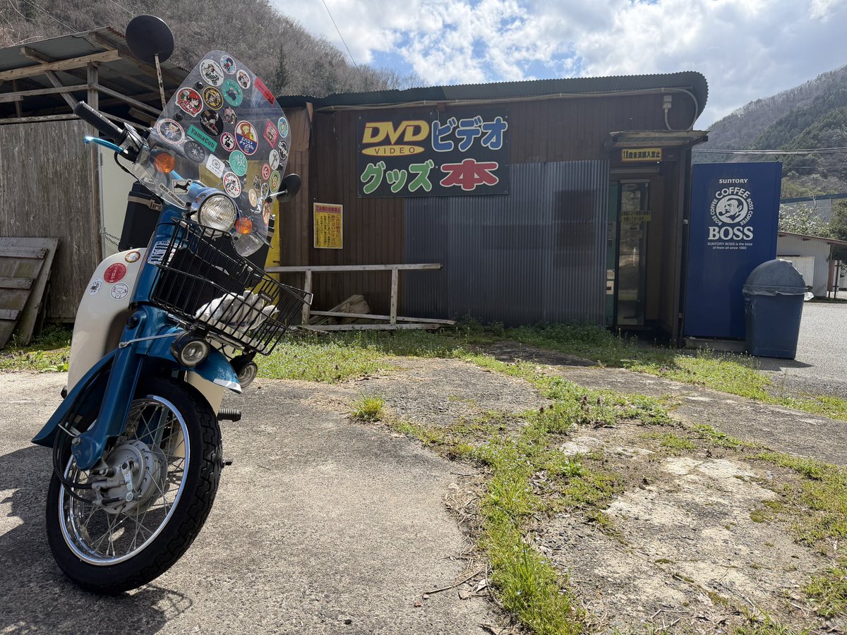 松上 隆道 tweet media