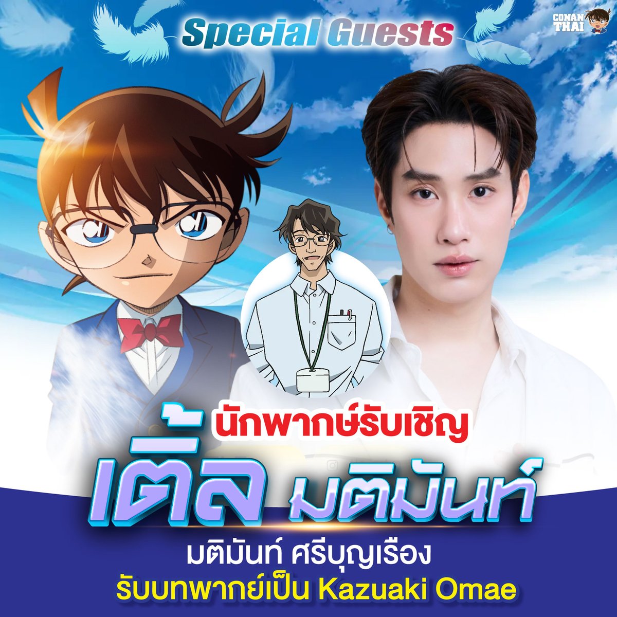 CONAN THAI tweet media
