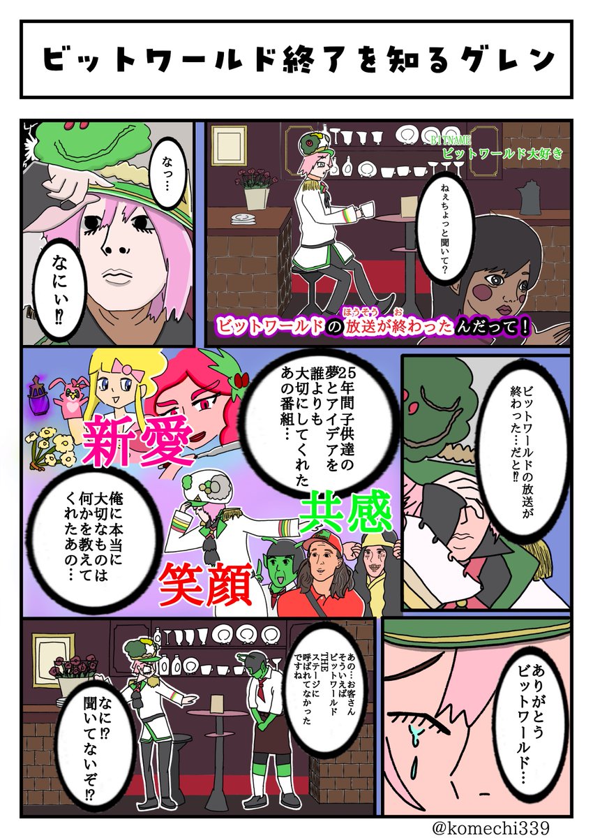 こめち tweet media