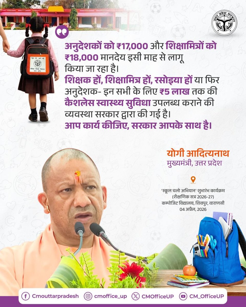 Dishu_Dinesh_उत्तर प्रदेश 👉 (हस्तिनापुर) tweet media