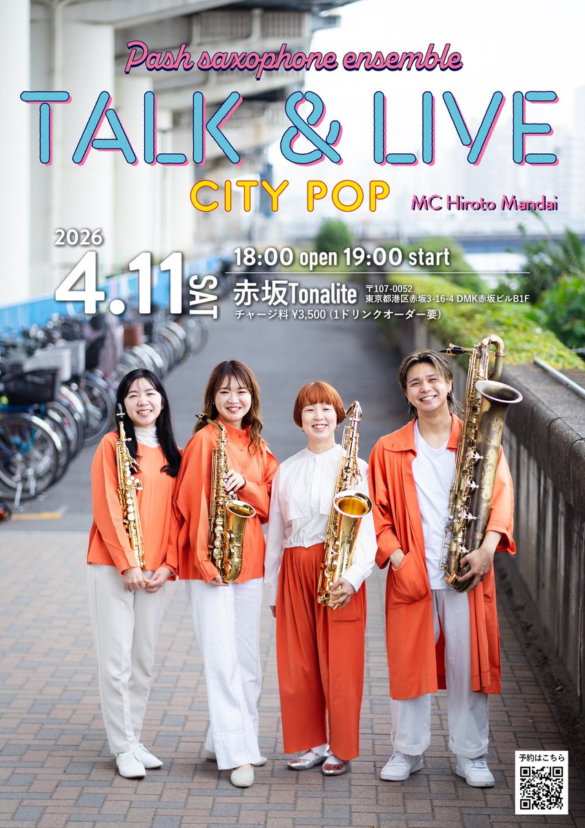 Pash_se's tweet photo. ˗ˏˋ 🟠パッシュライブ情報🎷🔥ˎˊ˗

⠀/／
🗣️ ライブまであと6️⃣日🗓️
  \＼

ファンクラブ来場特典は、
【ゆうやのステッカー】です✨

￣￣￣￣￣￣￣
Pash saxophone ensemble
トーク&amp;ライブ〜シティポップ〜

🗓️ 2026年4月11日(土) 19:00〜

📍 赤坂トナリテ

✍️ https://t.co/rt56Vi7BOk https://t.co/sgZVcB5ozu