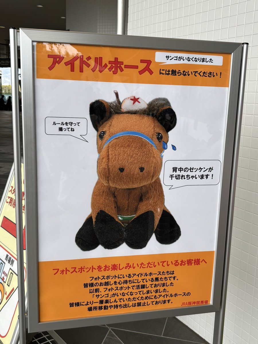 酷い話……ルールは守りましょう。