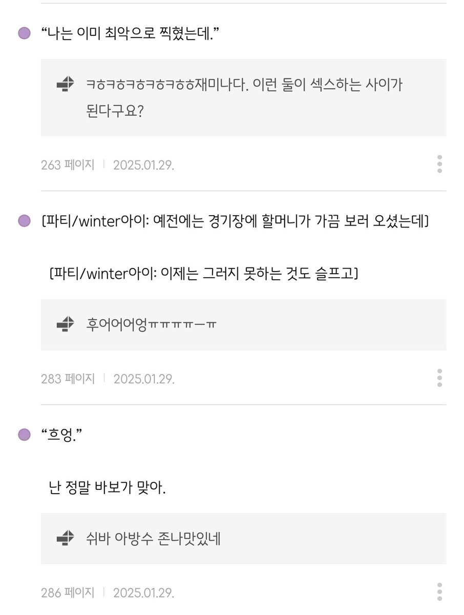 스스꽃다리 tweet media