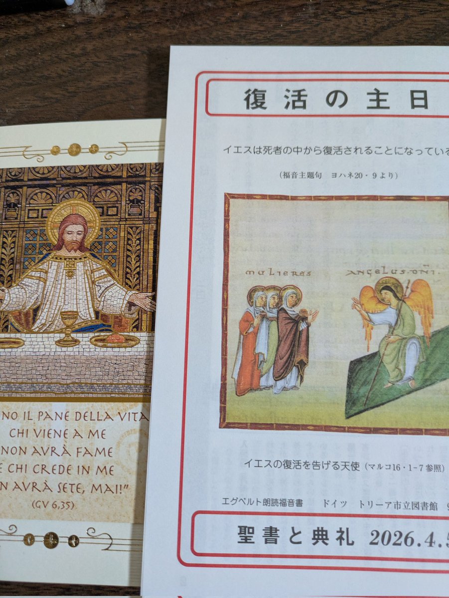 今日の復活祭のミサのあとに昨日洗礼と堅信を受けた私たちに教会の皆さんがささやかなパーティーを開いてくださいました。
また、イエス様の素敵なカードをプレゼントして頂き感謝でいっぱいです🙏🥰