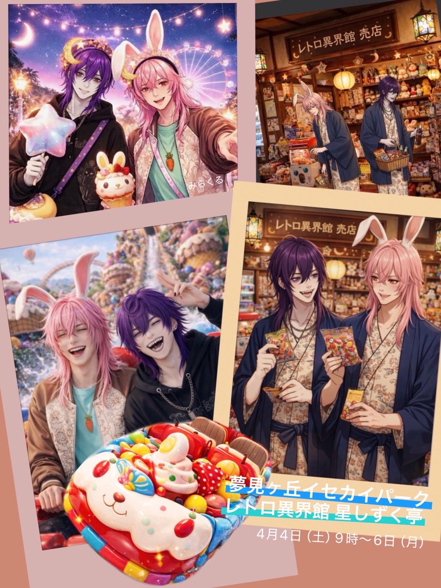 みらくる tweet media