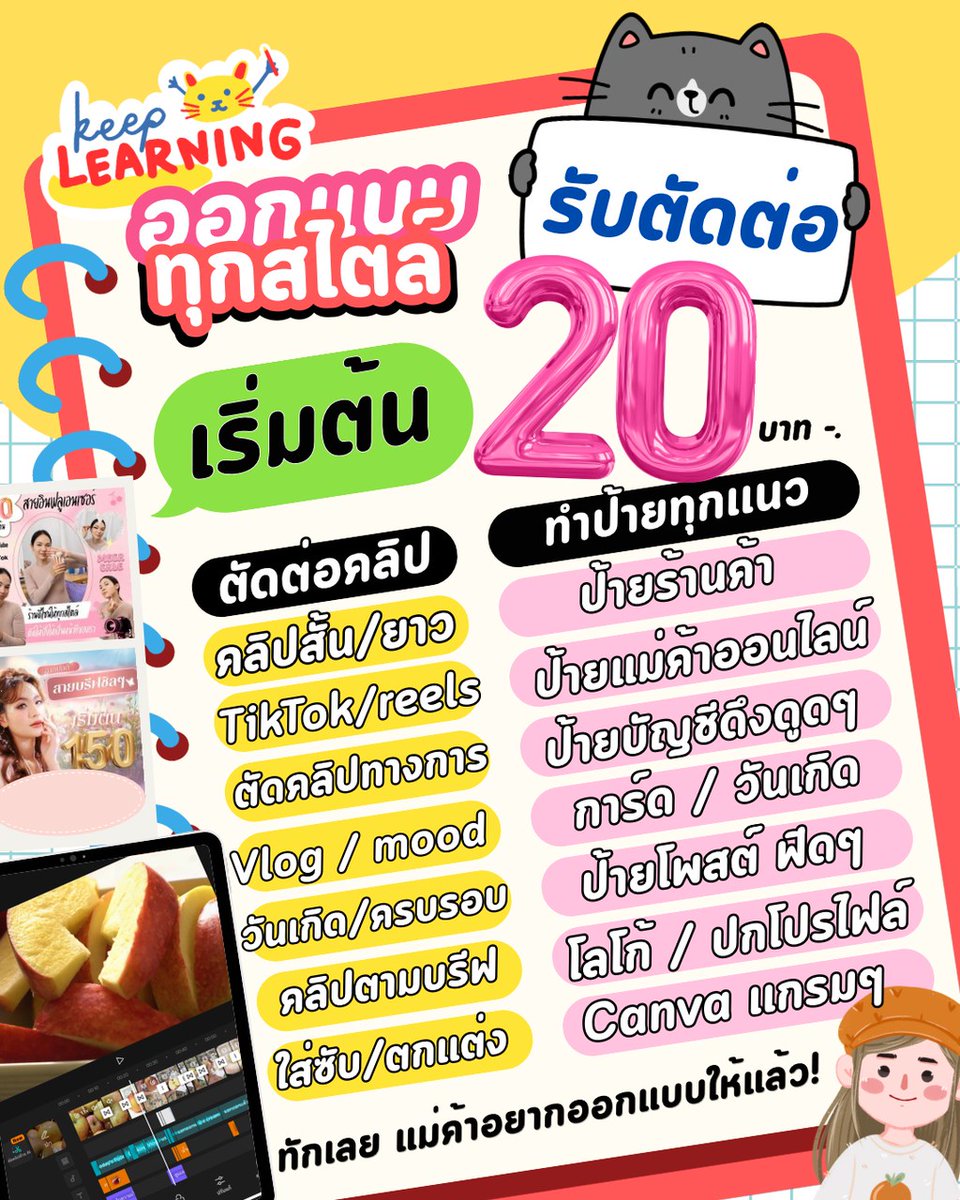 รับตัดคลิป&รับออกเเบบทุกเเนวราคาน่ารัก 🎬🚩 tweet media