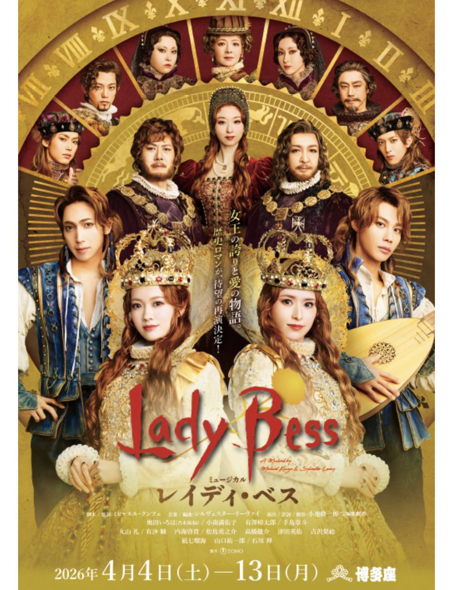 本日はこちら〜！🙌
博多座での再演12年ぶりだそうで！
今回のベス役ｺﾐﾅﾐﾏﾕｺｻﾝ（右の方）、レミゼアンサンブルの頃からちょくちょく拝見してるので…主演おめでとうございますの気持ち🎉