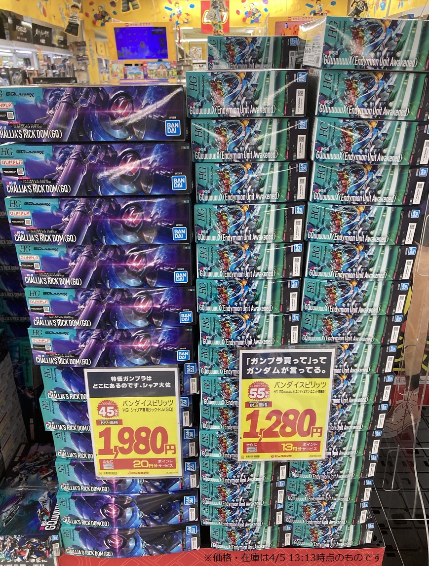 特価にて販売中！／ HG 1/144 GQuuuuuuX(エンディミオン・ユニット覚醒