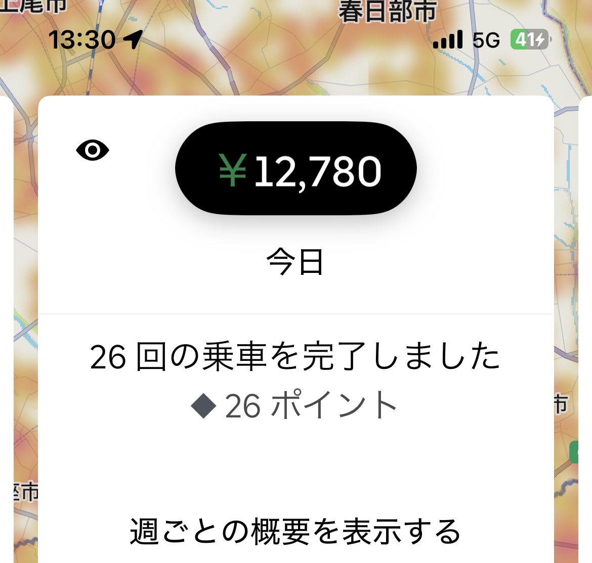 砂かけジジイ0962🐸専業配達員🛵 tweet media