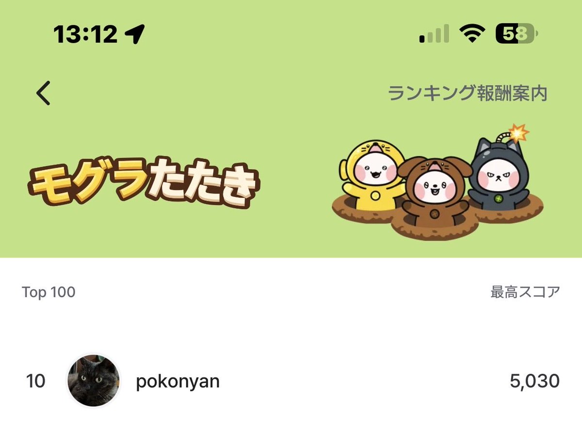 ポコニャン　卵はキツイ tweet media