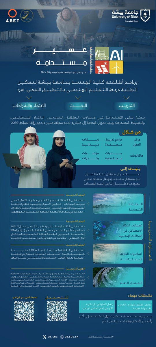 كلية الهندسة tweet media