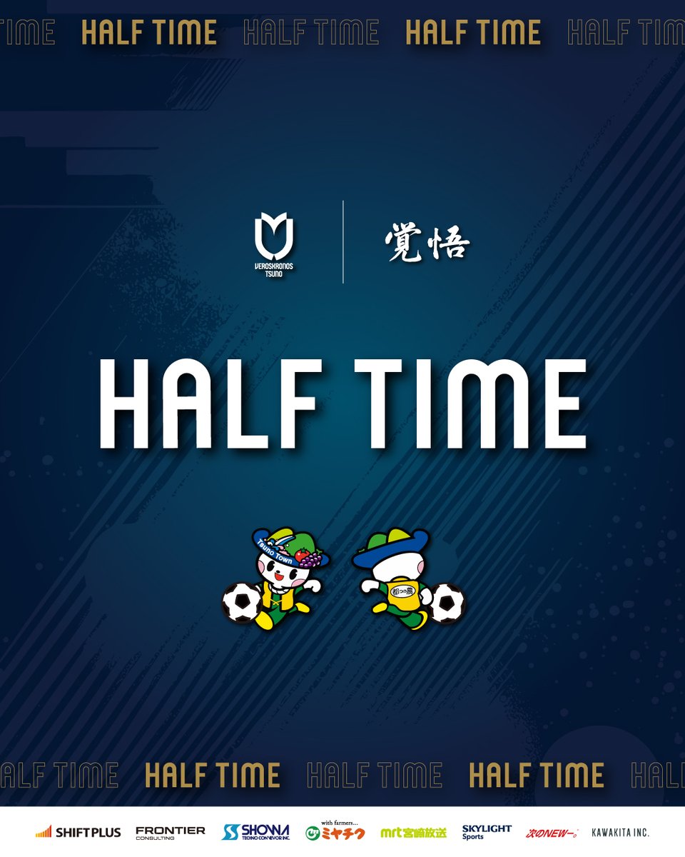 ヴェロスクロノス都農 tweet media