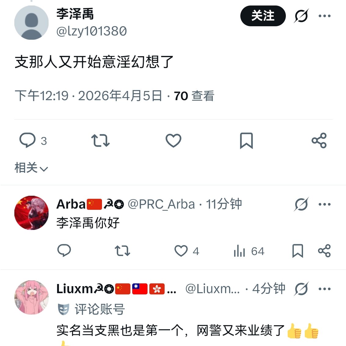 Arba🇨🇳☭ tweet media