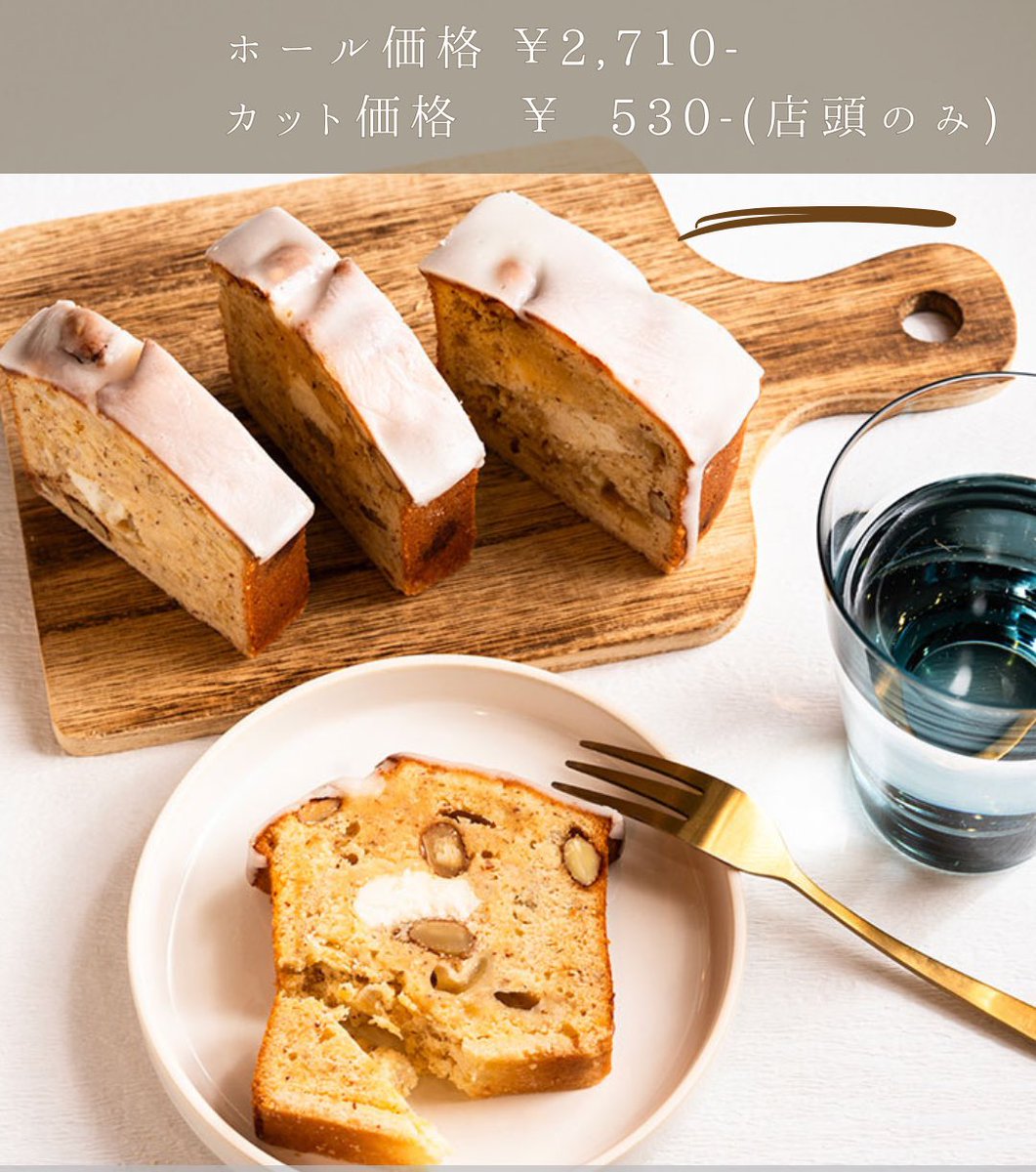 高級パウンドケーキ専門店YOU&G tweet media