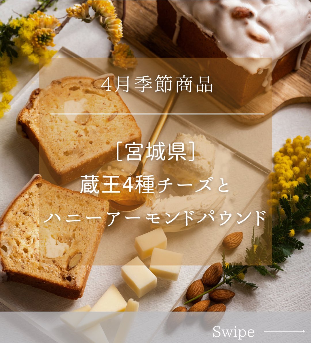 高級パウンドケーキ専門店YOU&G tweet media