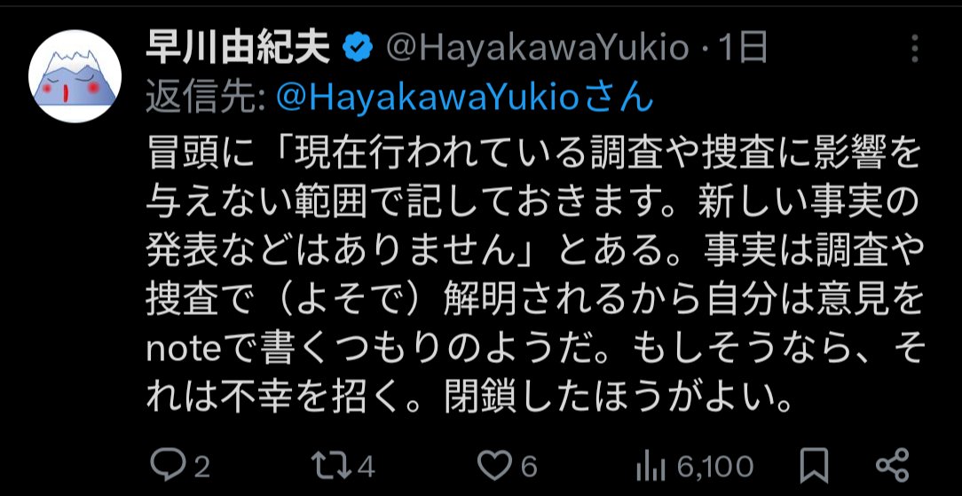 <a href="/terrakei07/">白饅頭（御田寺圭／光属性Vtuber／バーチャルツイッタラー）</a> 左翼によると閉鎖した方が良い、だそうだ。