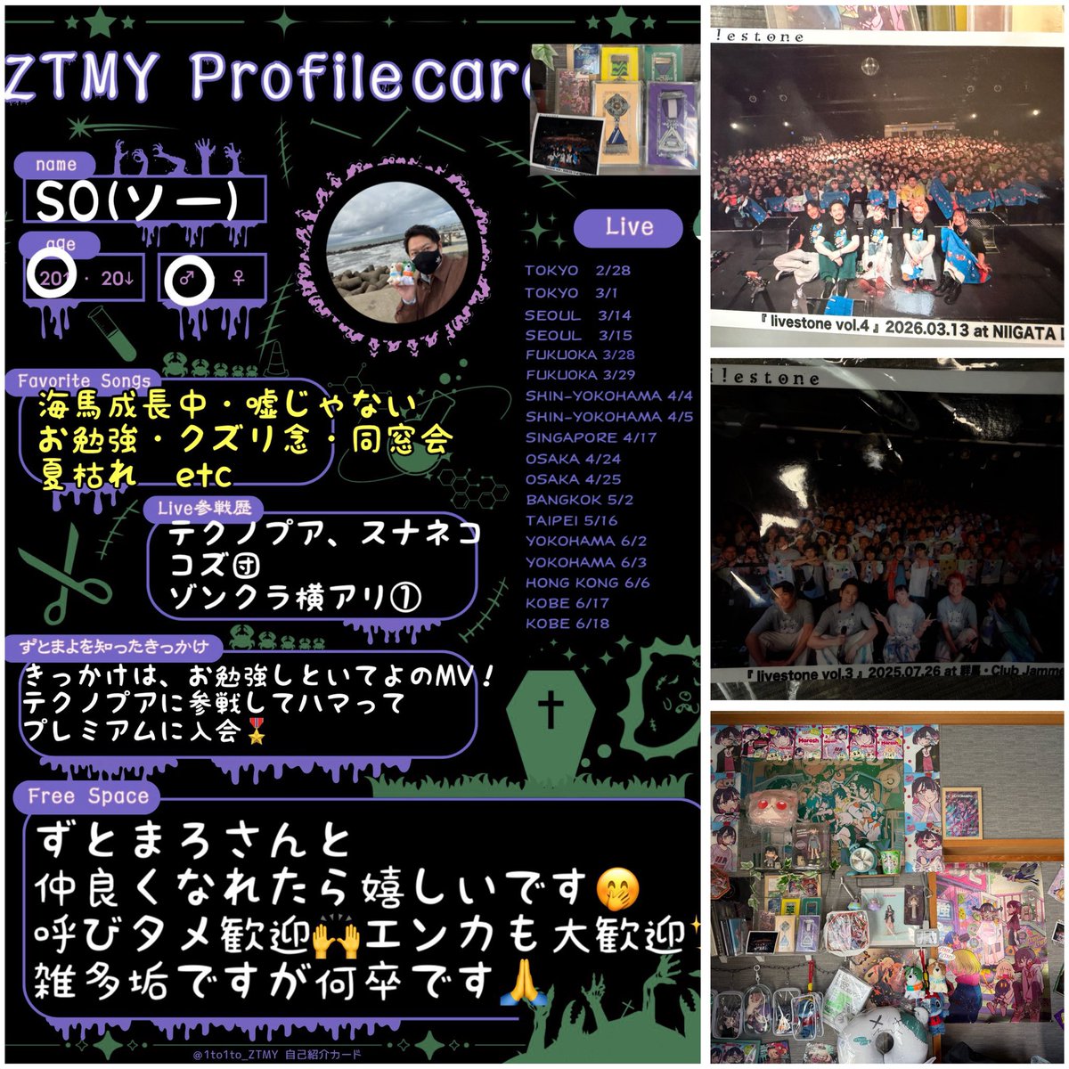 SO(ソー) 映画🥦4/16 緑黄色夜祭ブロッ子🎖️ずとまろゾンクラ横アリ①🐈 MCU tweet media