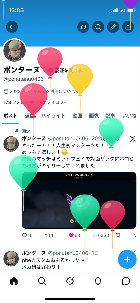 ポンターヌ tweet media