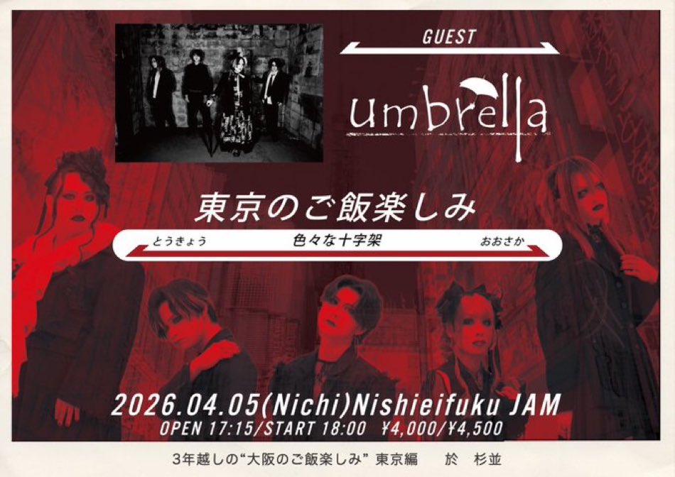 umbrella.official tweet media