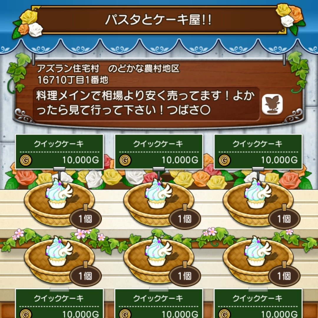 くゆる/DQX🍀 tweet media