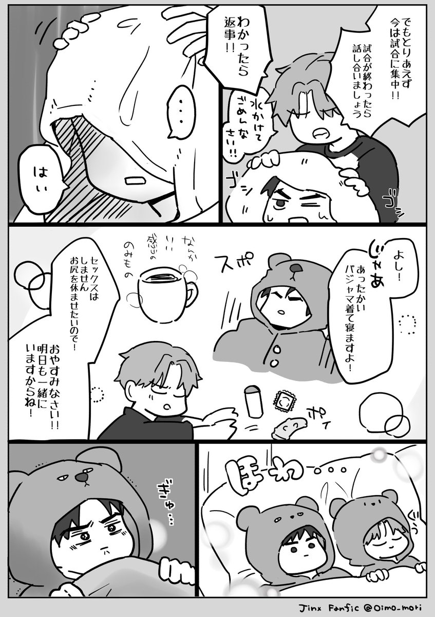 オイモ tweet media