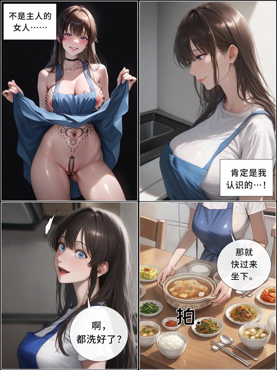 《献出温柔的妻子·九上》超刺激NTR夫妻奴 人妻娇嫩肉体肆意调教侮辱 敏感穴道极限开发 羞耻淫纹暴漏内心邪恶被虐欲望 https://t.co/WvOHHHoCA1