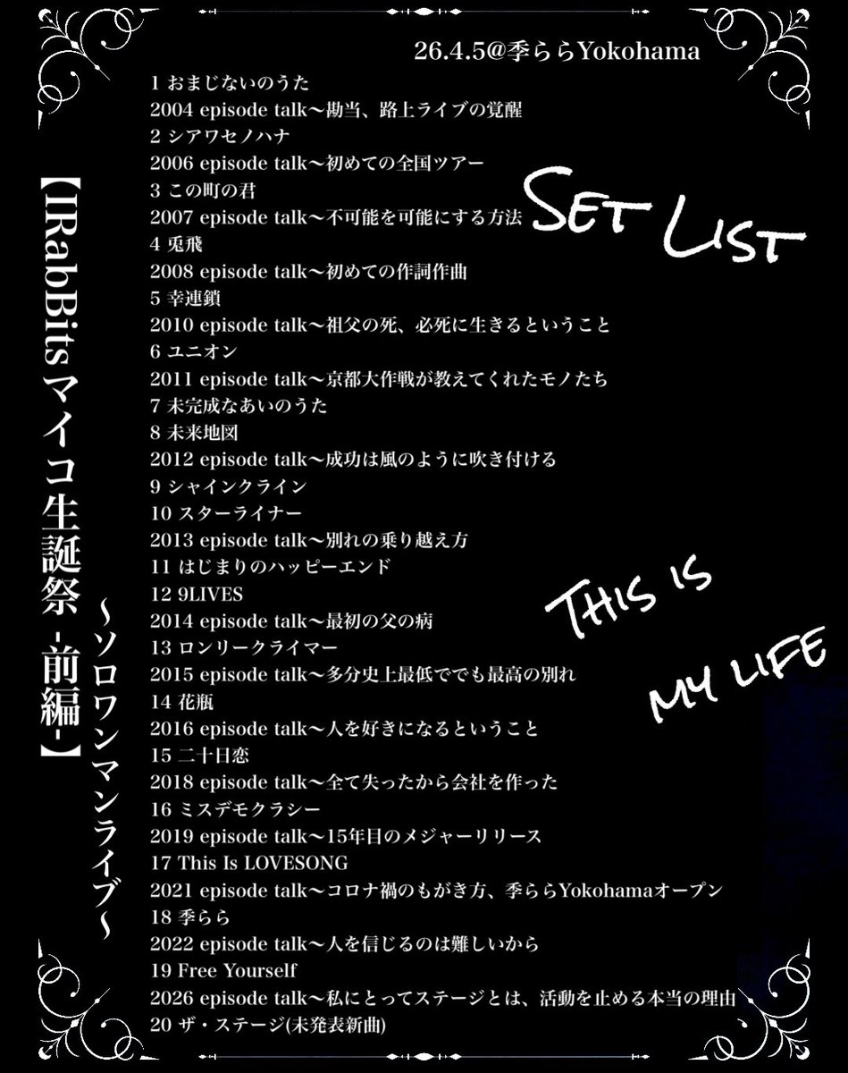 季ららYokohama tweet media